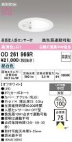 OD261966R
