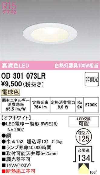 OD301073LR