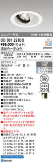 OD301221BC