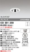 OD301259