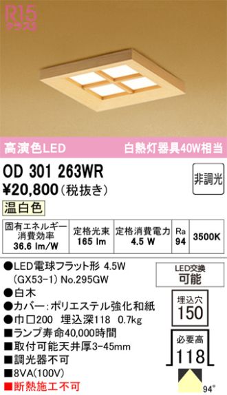 OD301263WR