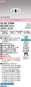 OD301275BR