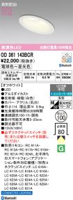OD361143BCR