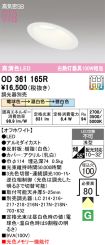 OD361165R