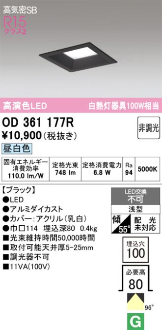 OD361177R