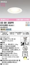 OD361203PR