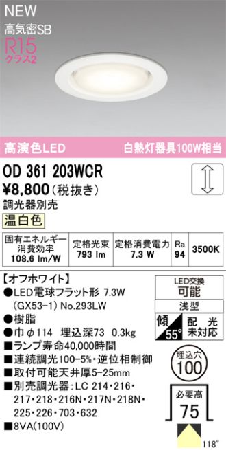OD361203WCR