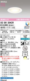 OD361204CR