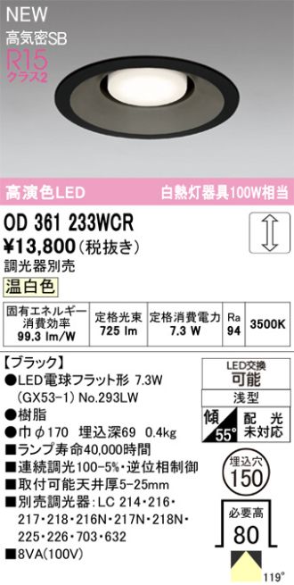 OD361233WCR