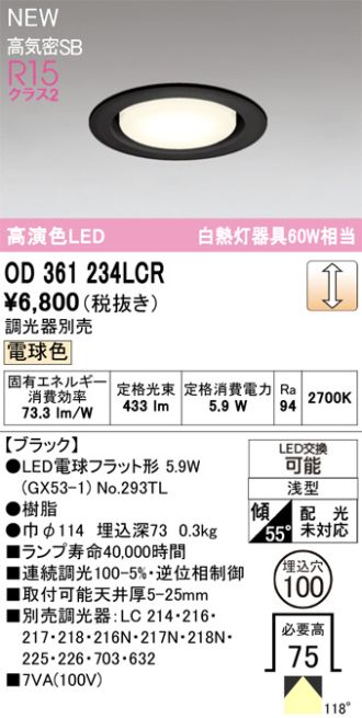 OD361234LCR