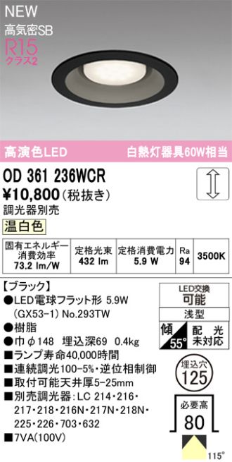 OD361236WCR