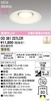 OD361237LCR