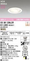 OD361239LCR