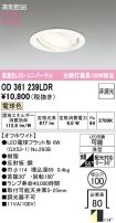 OD361239LDR