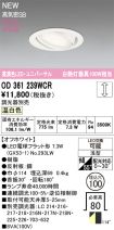 OD361239WCR
