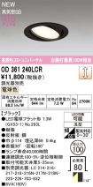 OD361240LCR