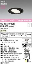 OD361240WCR