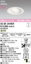 OD361241WCR