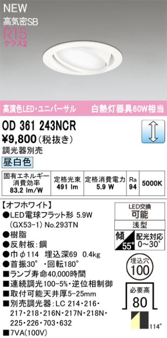 OD361243NCR