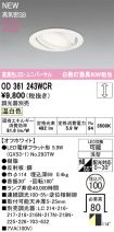 OD361243WCR