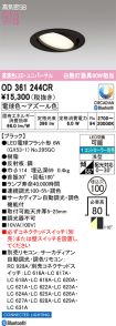 OD361244CR