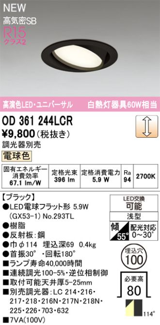 OD361244LCR