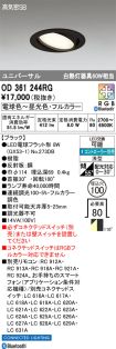 OD361244RG