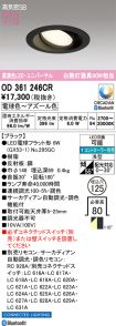 OD361246CR