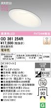 OD361254R