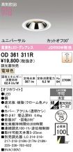 OD361311R