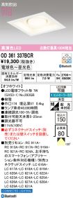 OD361337BCR