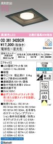 OD361342BCR