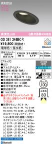 OD361346BCR
