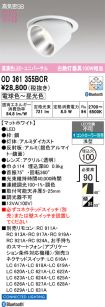 OD361355BCR