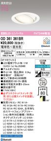 OD361361BR