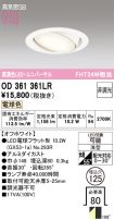 OD361361LR