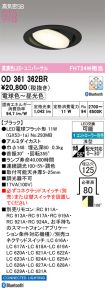OD361362BR