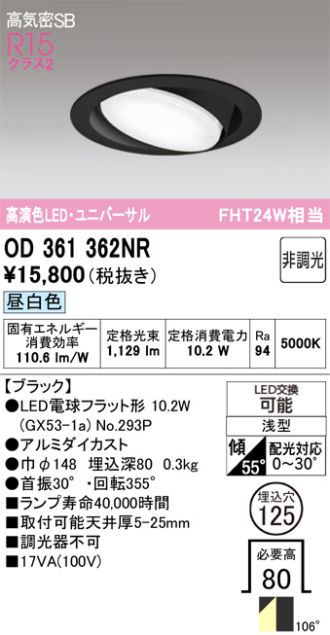 OD361362NR