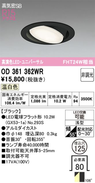 OD361362WR