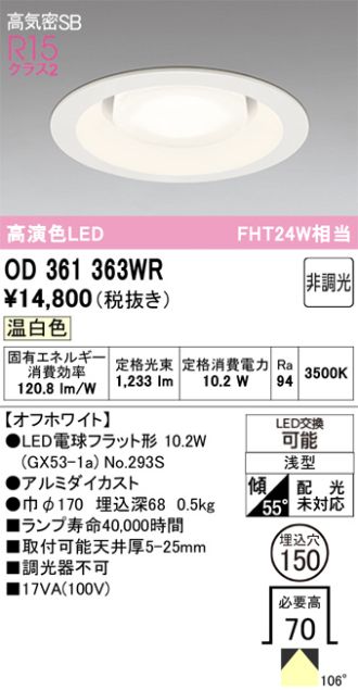 OD361363WR