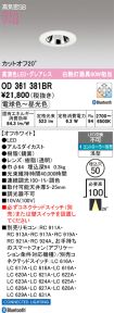 OD361381BR