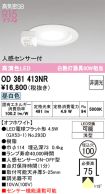 OD361413NR