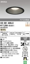 OD361430LC