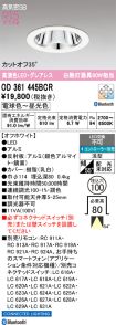 OD361445BCR