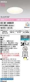 OD361449BCR