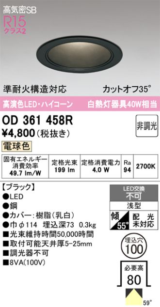 OD361458R