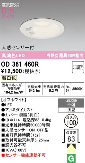 OD361460R