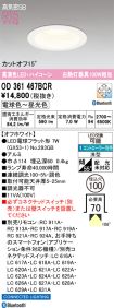OD361467BCR