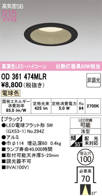OD361474MLR