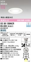 OD361509NCR